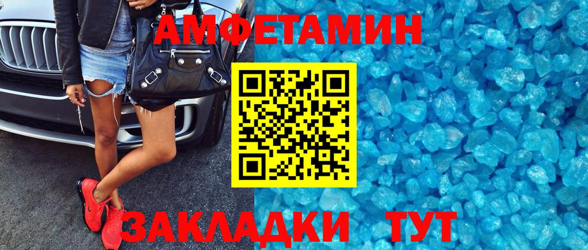 АМФЕТАМИН Premium Подольск
