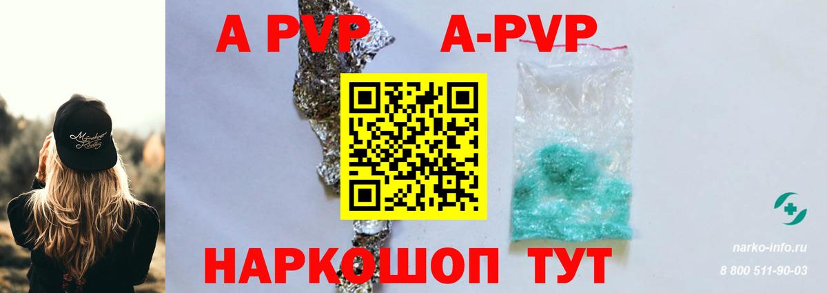 APVP крисы CK  А ПВП Crystall  Вход с VPN  Подольск  А ПВП Соль 