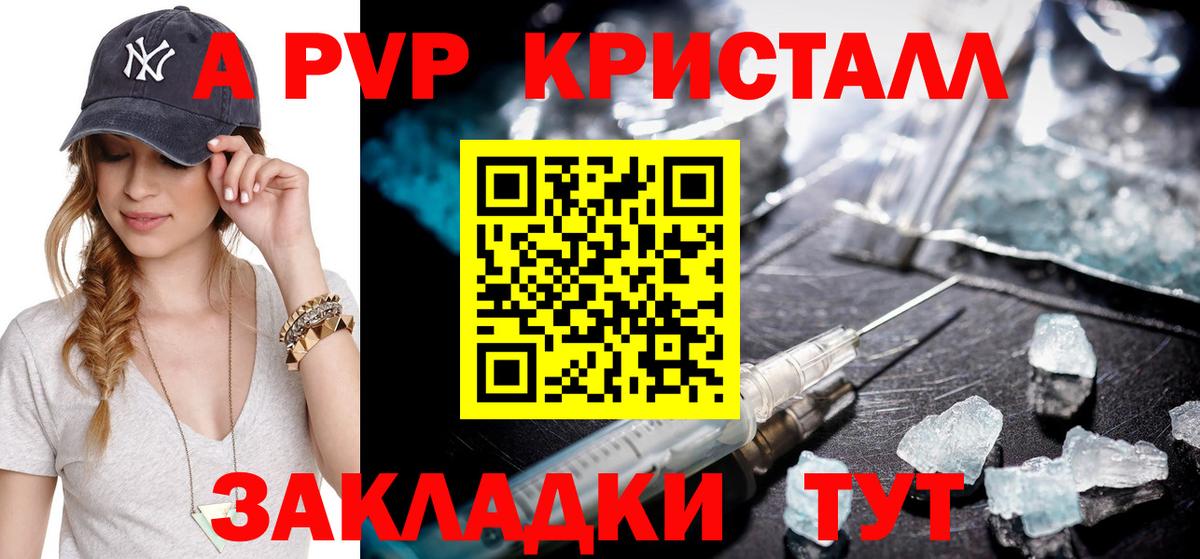 Alpha-PVP Соль Подольск
