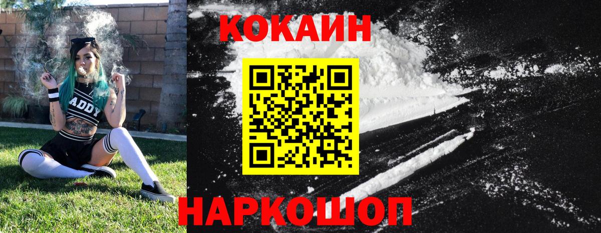 Подольск  Cocaine  Вход с VPN  COCAIN Fish Scale  КОКАИН 97% 