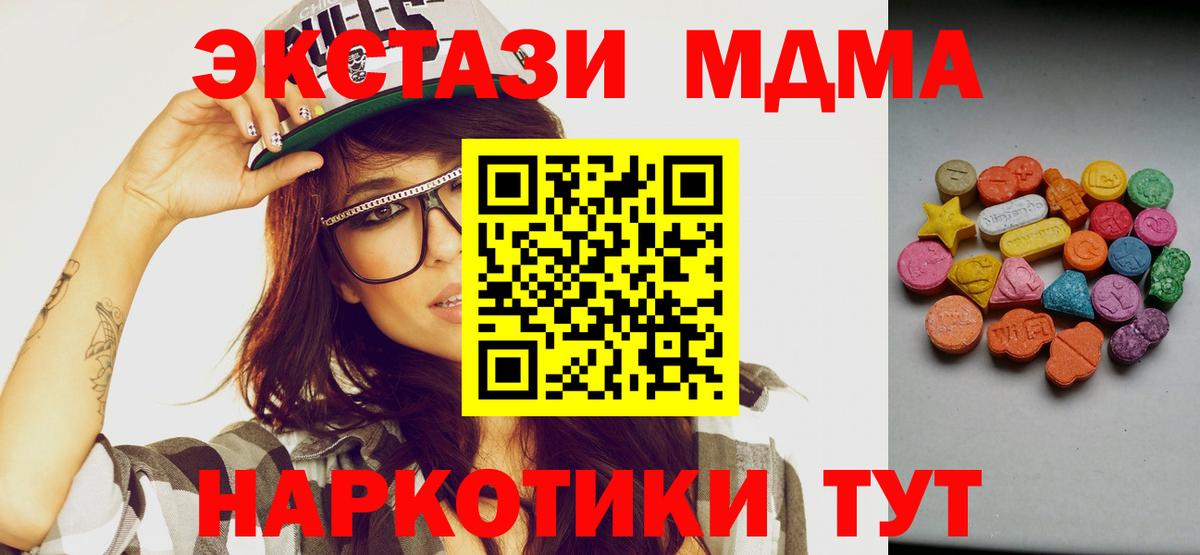 Подольск  как найти наркотики  Вход с VPN  ЭКСТАЗИ DUBAI  Ecstasy диски 
