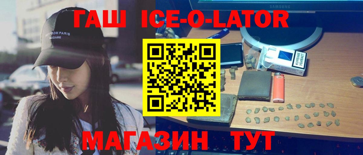 ГАШ  ГАШ Premium  Подольск  Вход с VPN  цены наркотик  Гашиш Premium 