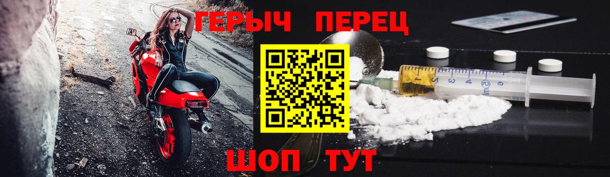 Героин хмурый Подольск
