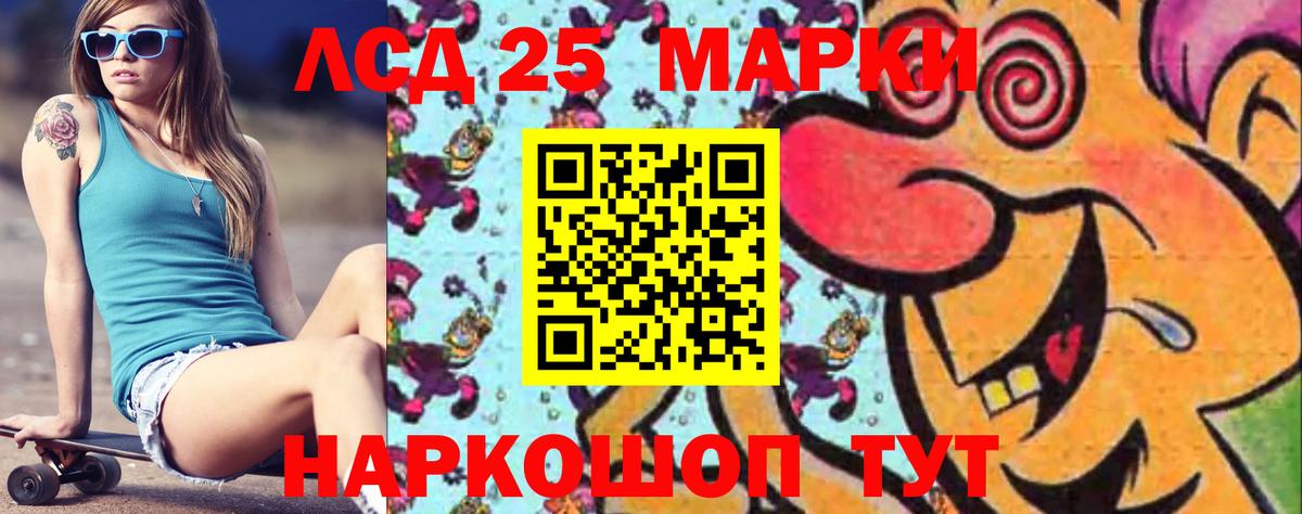 ЛСД экстази кислота  Вход с VPN  LSD-25 экстази  ЛСД экстази ecstasy  Подольск 