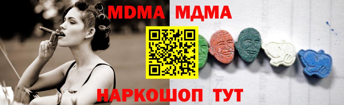 Подольск  МДМА молли  MDMA молли  MDMA  Вход с VPN 