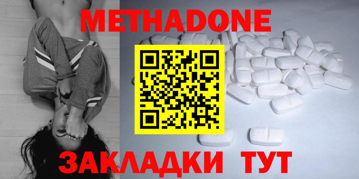 МЕТАДОН мёд  Вход с VPN  Подольск 