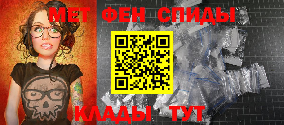 Подольск  МЕТАМФЕТАМИН витя  МЕТАМФЕТАМИН витя  Вход с VPN 