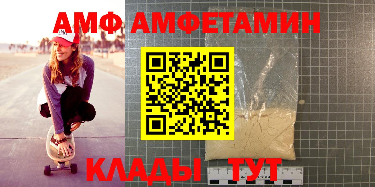 МЕТАМФЕТАМИН кристалл Подольск