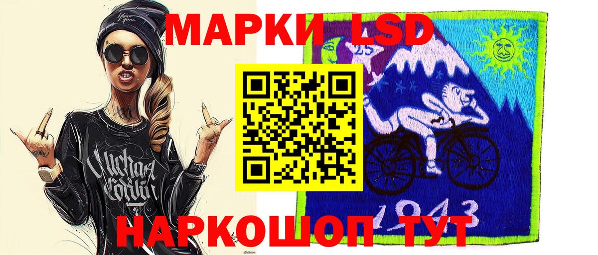 Наркотические марки  Наркотические марки 1,5мг  Наркотические марки 1,5мг  Вход с VPN  Подольск 