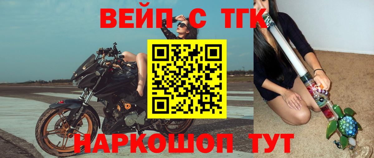 Подольск  ТГК Wax  Вход с VPN 
